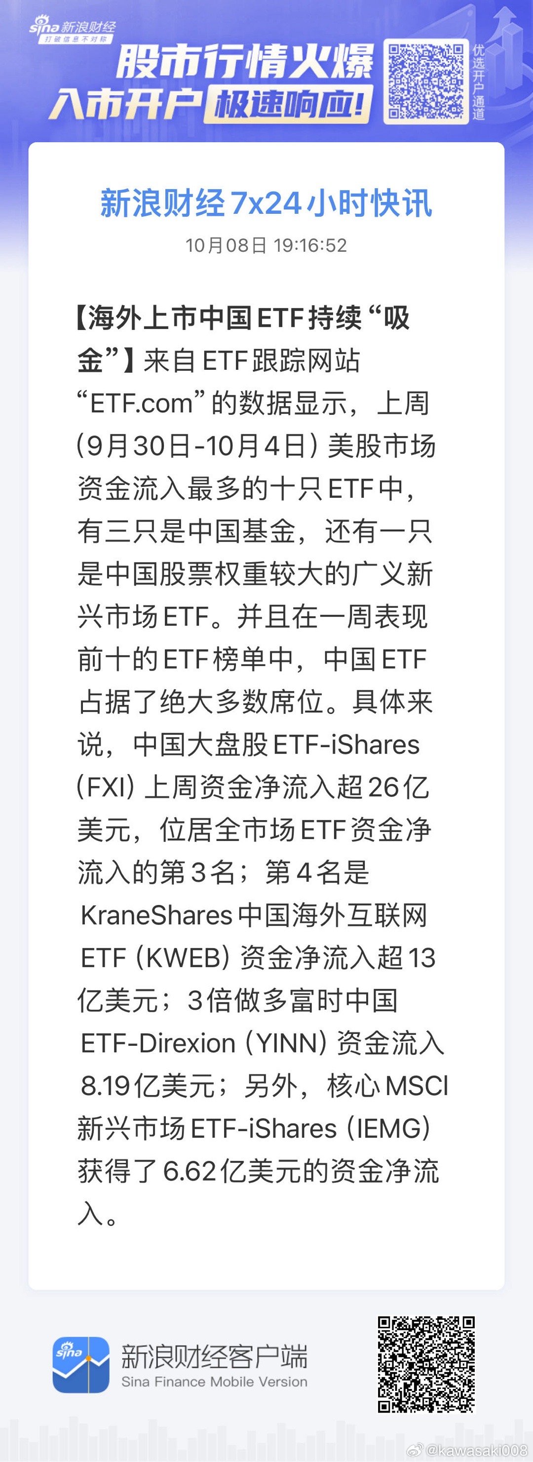 鑫火国际最新资讯