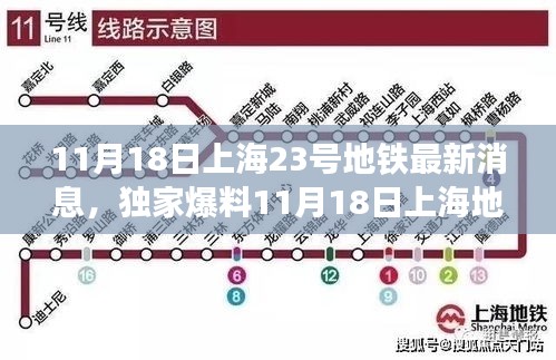 上海22号线喜讯连连，未来交通更便捷