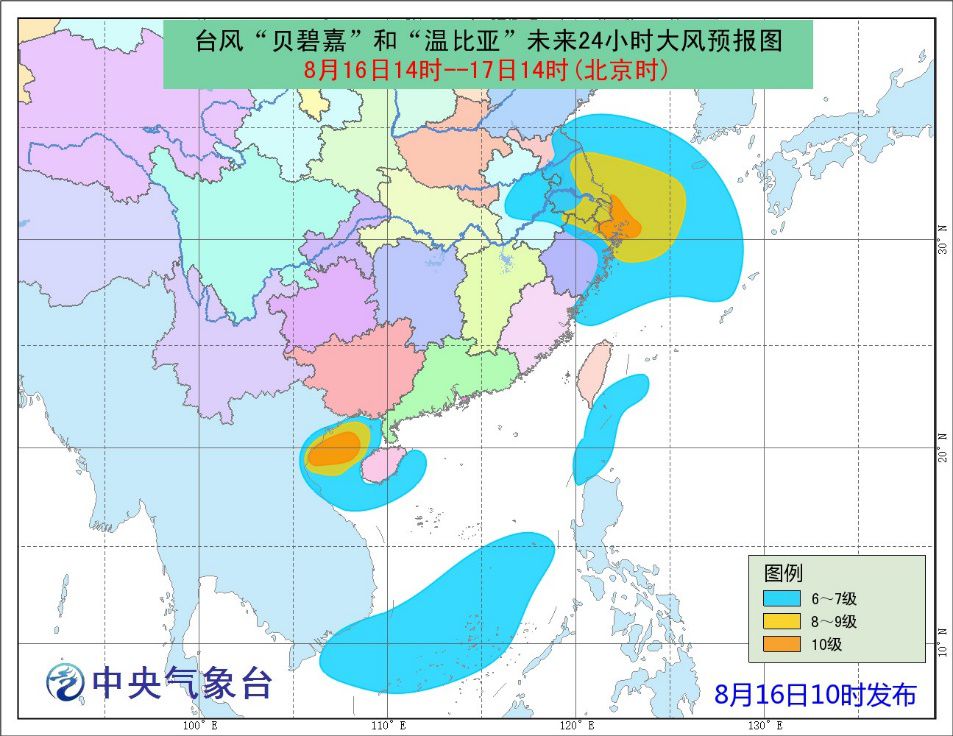 温比亚台风：风雨同舟，共筑平安家园