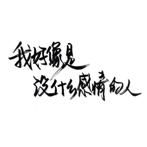 2017年度微信个性签名，男士专属，阳光正能量精选