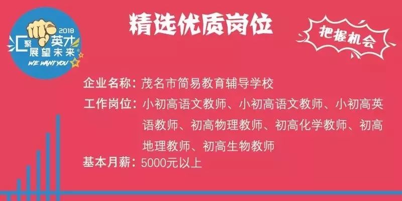 沌口招聘盛宴，全天候好岗位等你来挑战