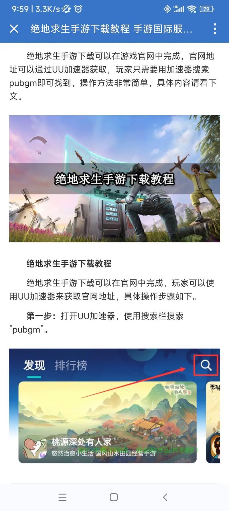 畅游助手全新升级版，一键下载，尽享无忧之旅