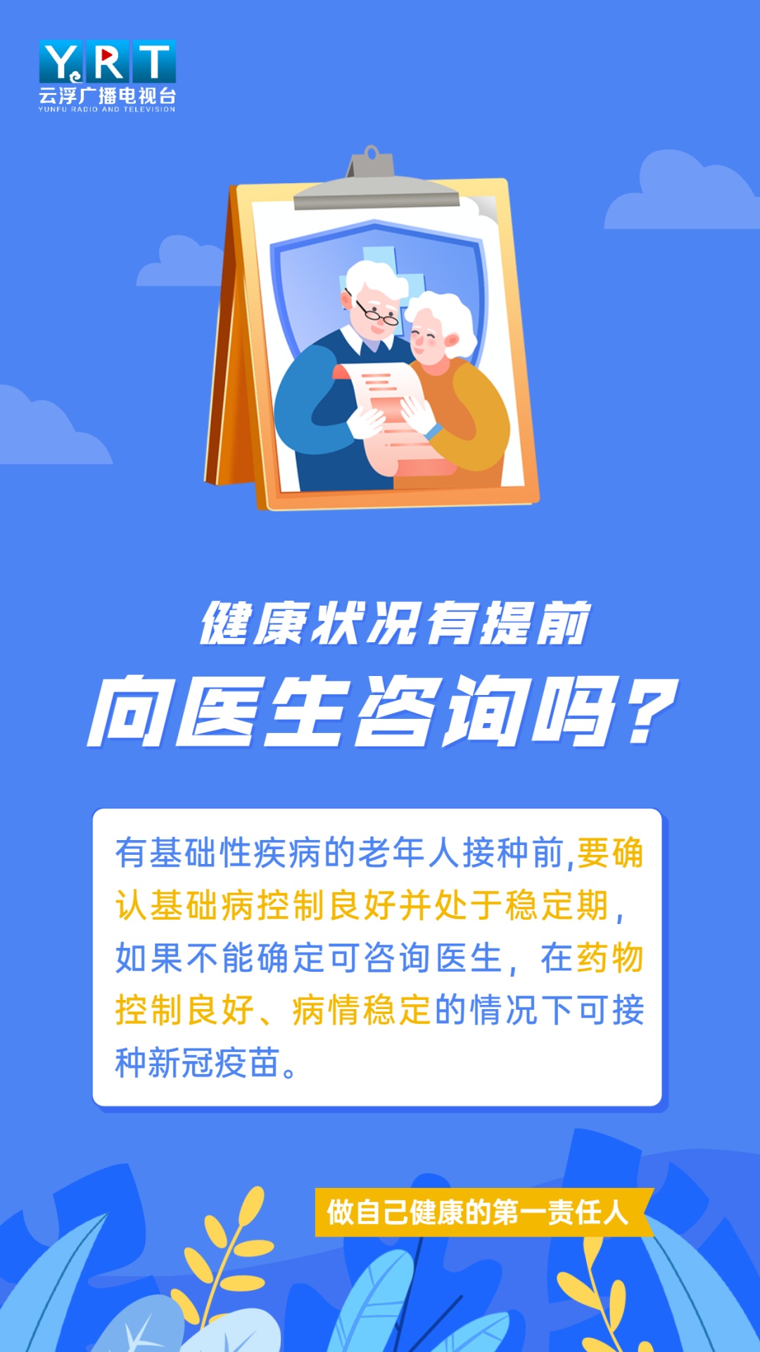 疫苗接种在北京迎来新篇章，共筑健康防线