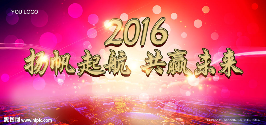 2016年，唐利如崭新启航，美好未来可期