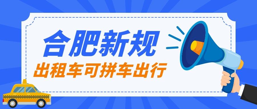 山西出行新规，温馨提示与您同行