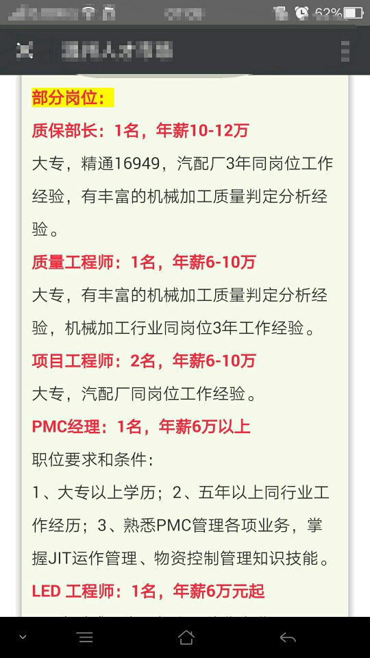 黄山人才市场最新职位发布