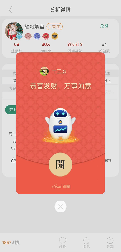 页面全新升级，尽享最新体验