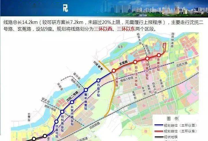 沈阳地铁9号线最新版线路图揭晓