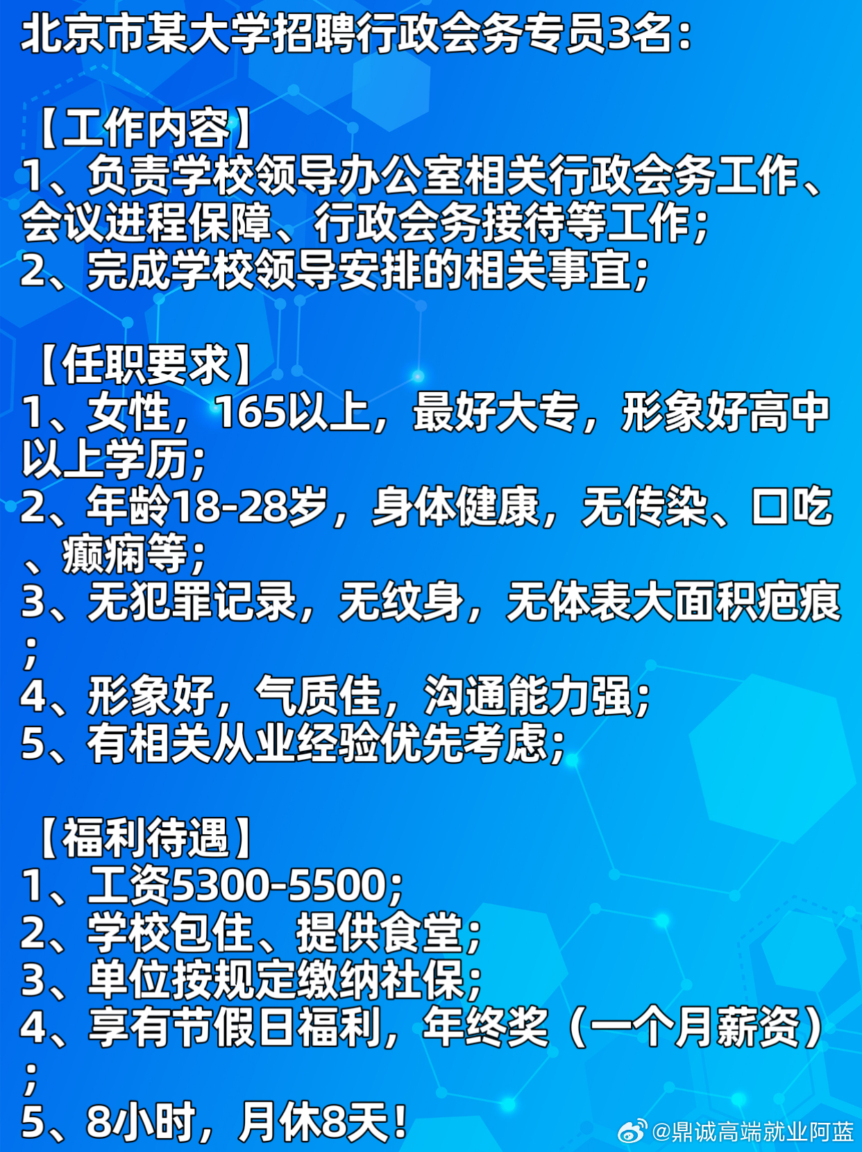 良乡区房山最新职位招募