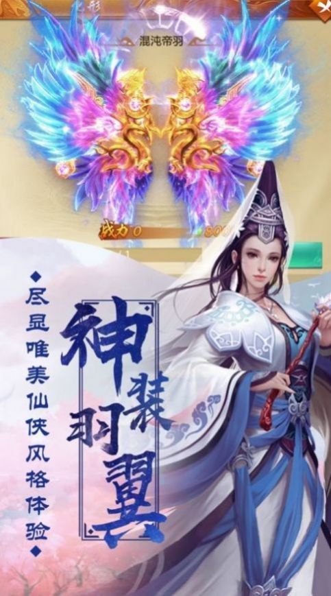 琼明神女录全新篇章