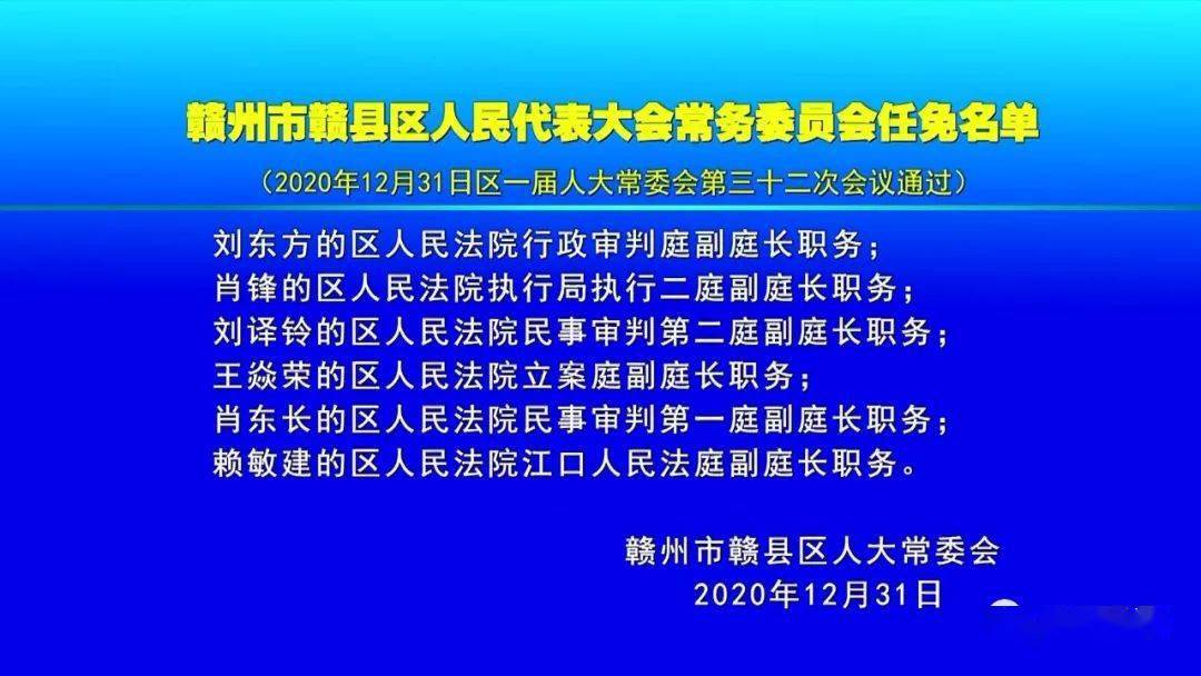 合川区干部最新任命公告