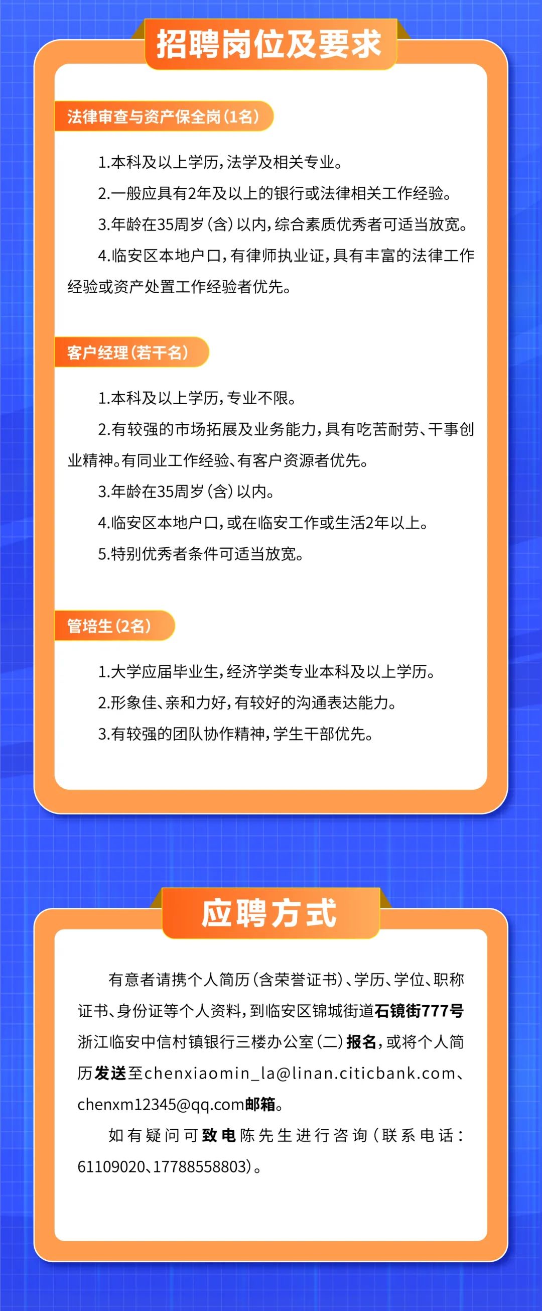 瑞安人才网最新招聘信息