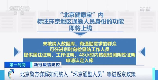 京户外嫁最新政策解读