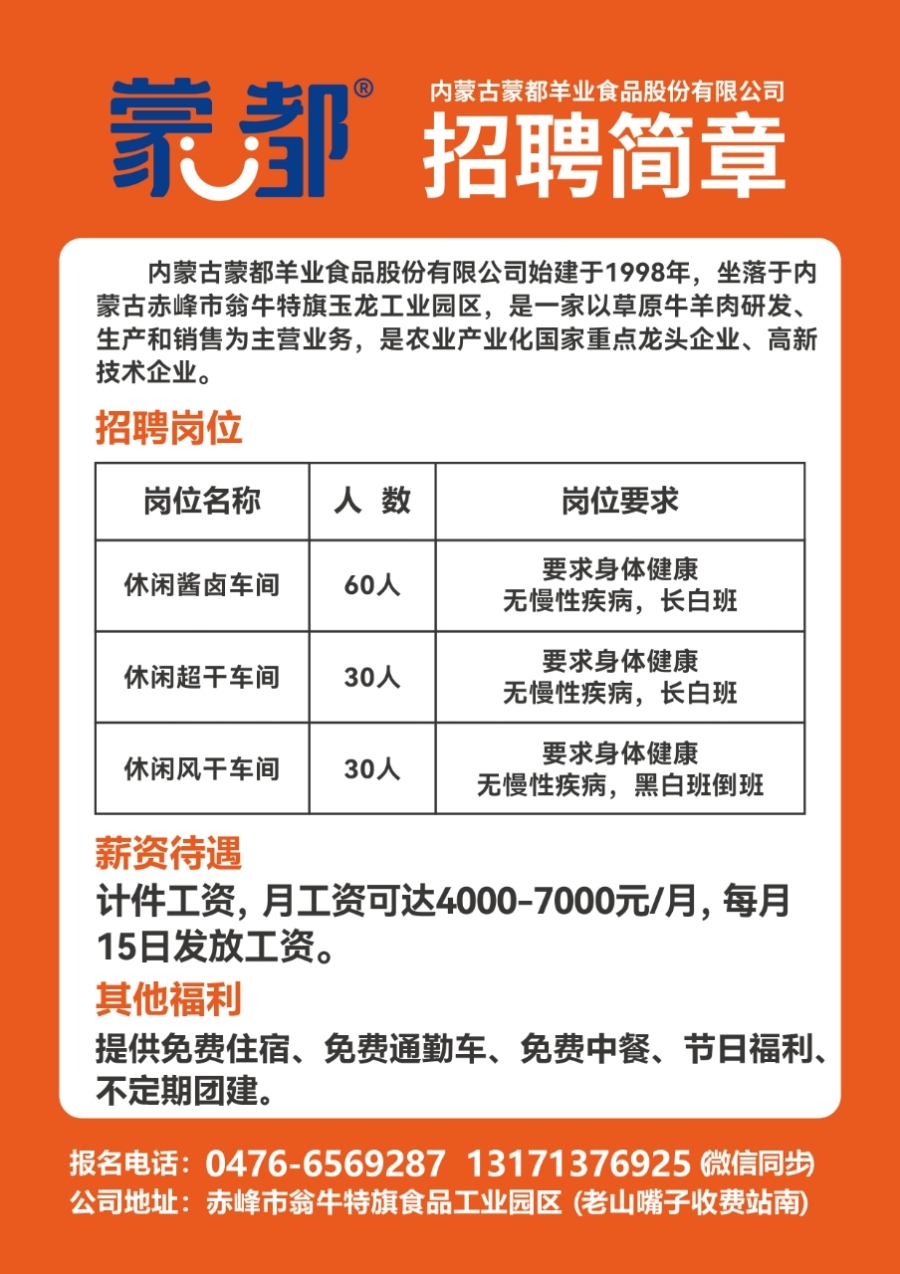 蔡甸区最新招聘资讯速递