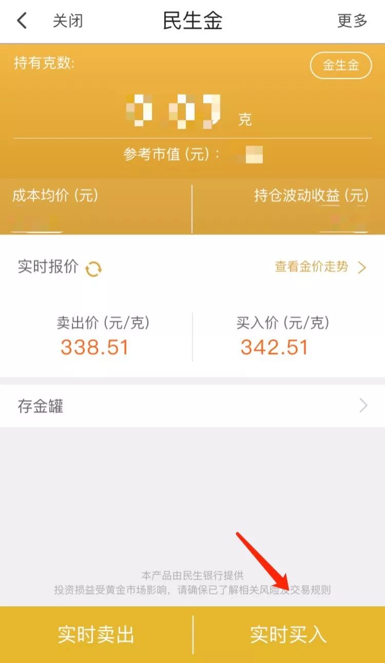 即时黄金购买行情