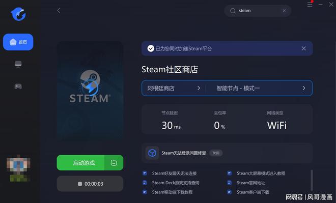 Steam最新版本下载地址