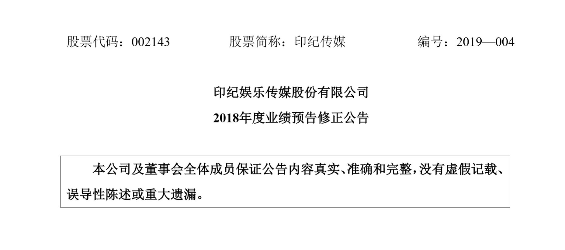 印纪传媒最新资讯速递