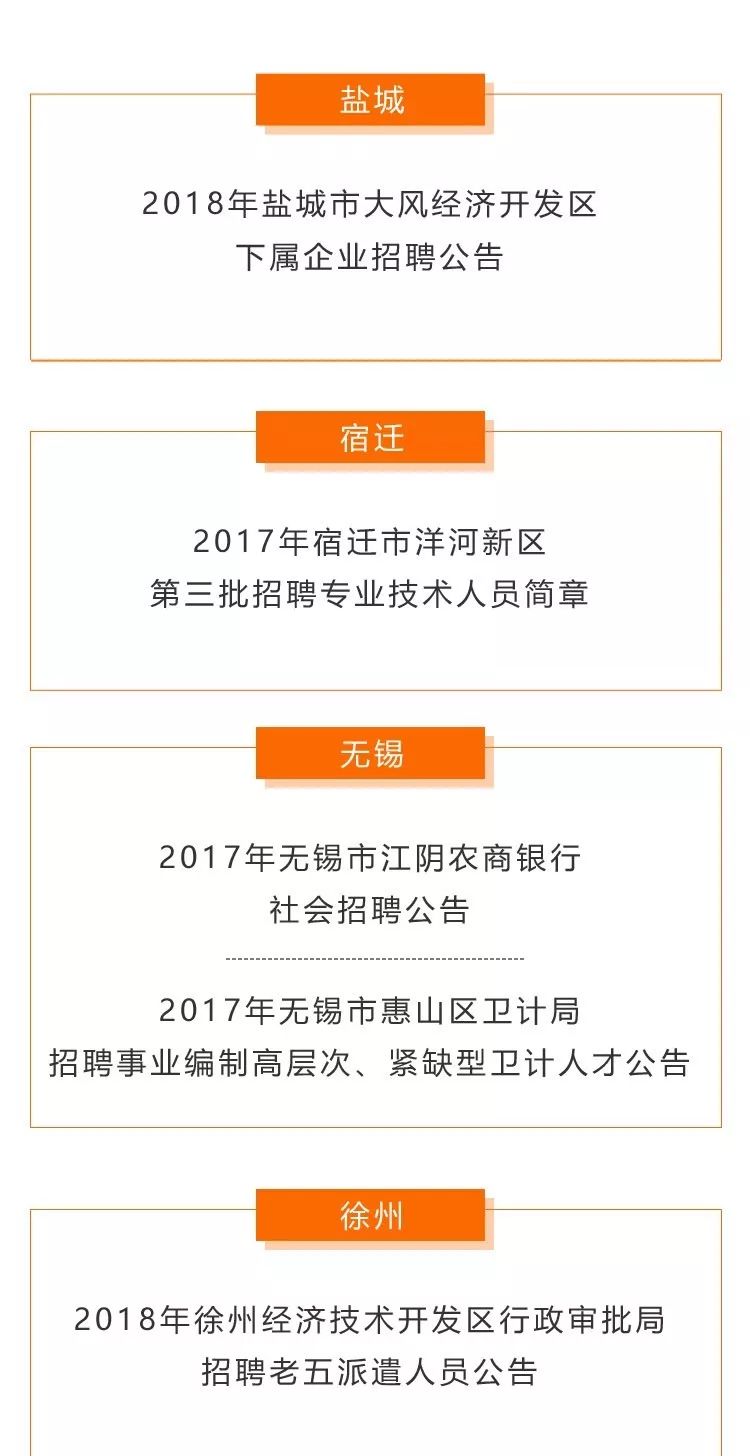 南浔招聘信息速递