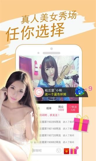 月舞直播APP全新版本发布