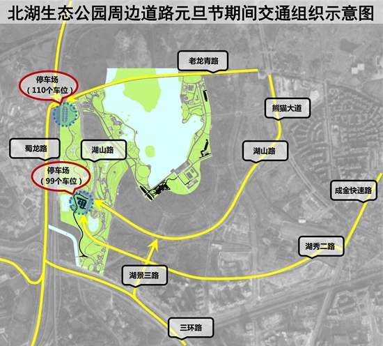 成都北湖公园最新动态揭晓