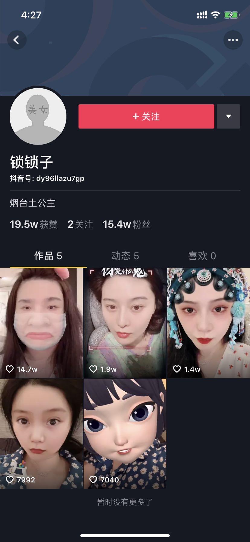 潮流女社名盘点：最新版网红昵称大搜集