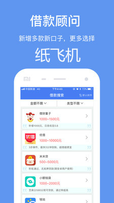 立即获取！立可贷APP全新下载链接大公开！