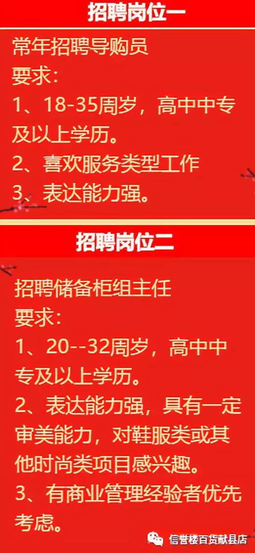 魏县地区招聘信息汇总：最新用工需求速览