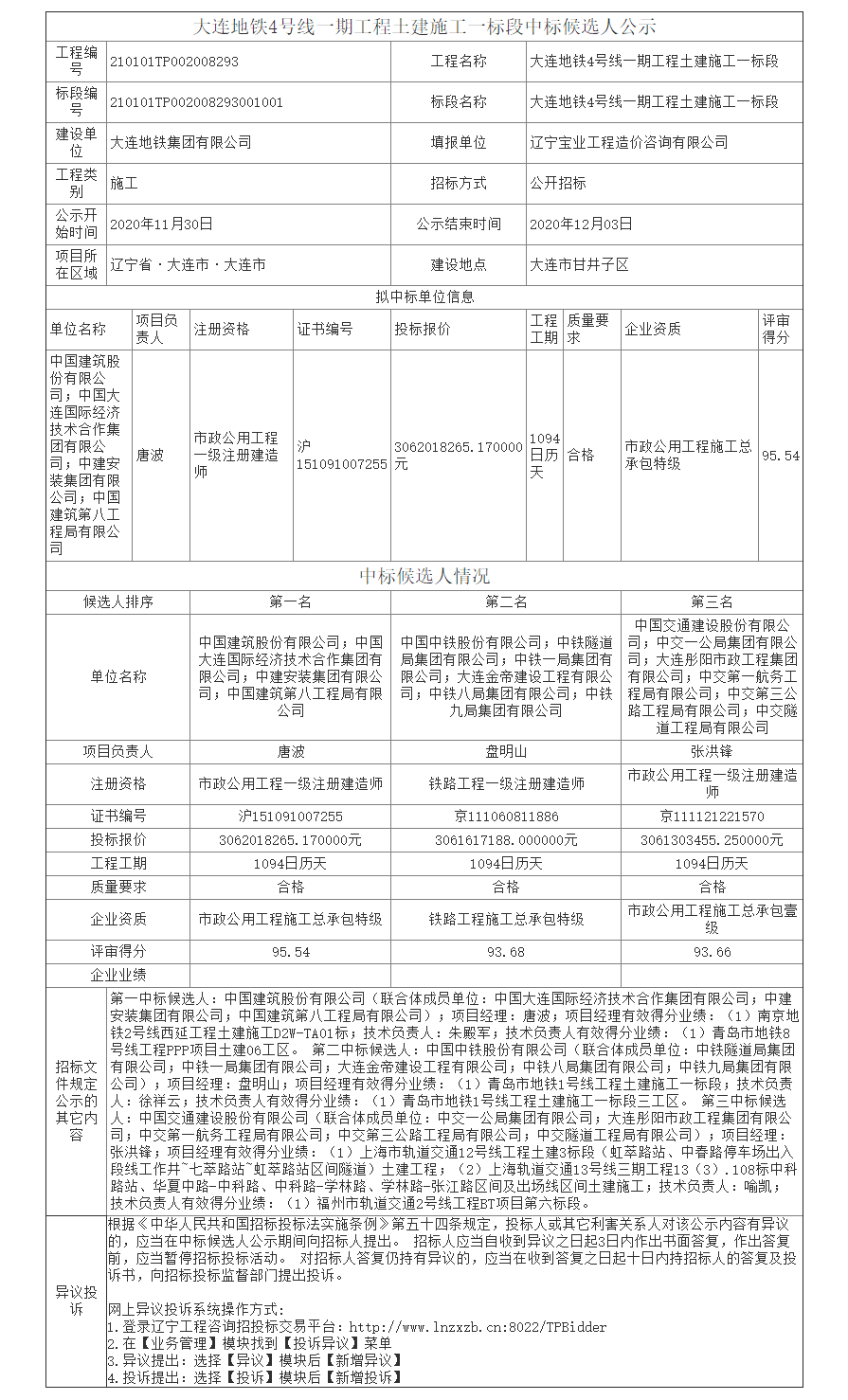 营城子地区招聘信息汇总，最新岗位速递！