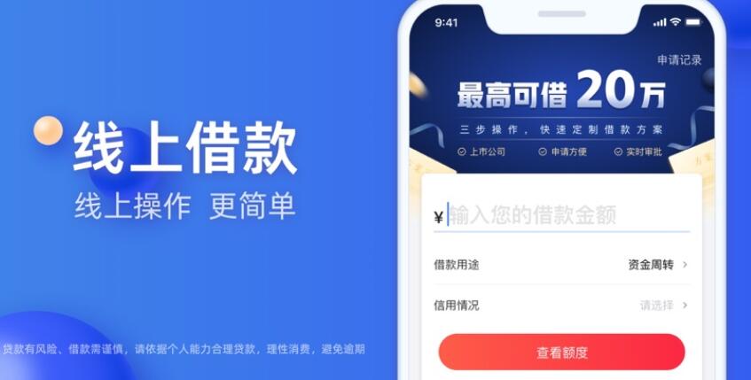 贷上钱——全新上线，一站式金融服务平台APP