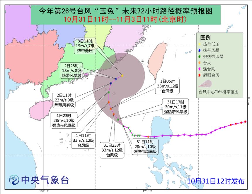 “普宁市最新台风动态全解析”