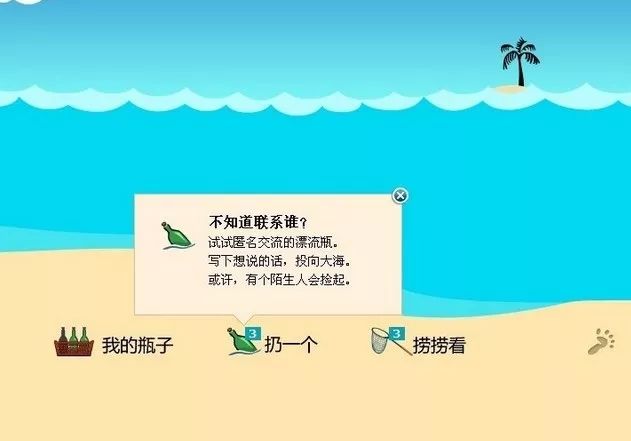 揭秘最新微信漂流瓶使用技巧与小心机