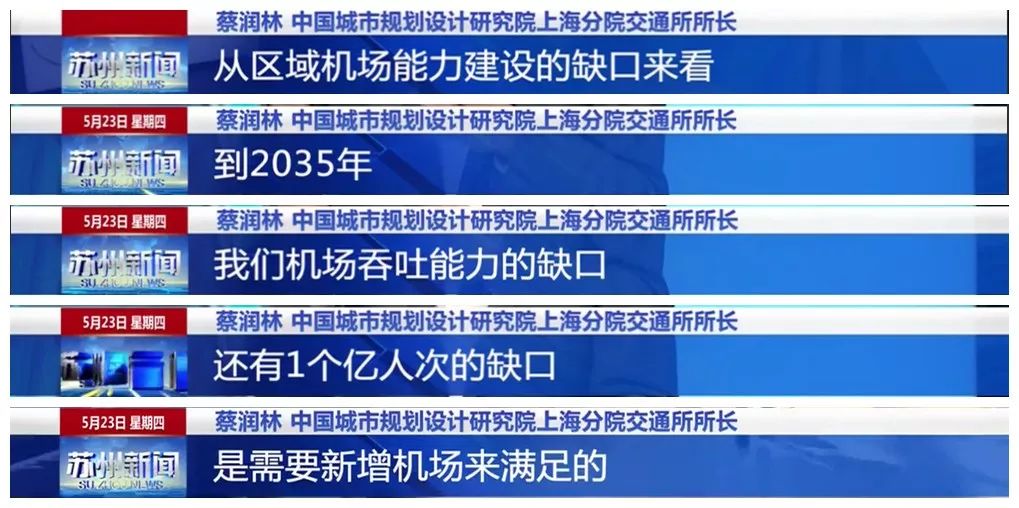 最新揭晓：苏州国际机场选址动态资讯一览