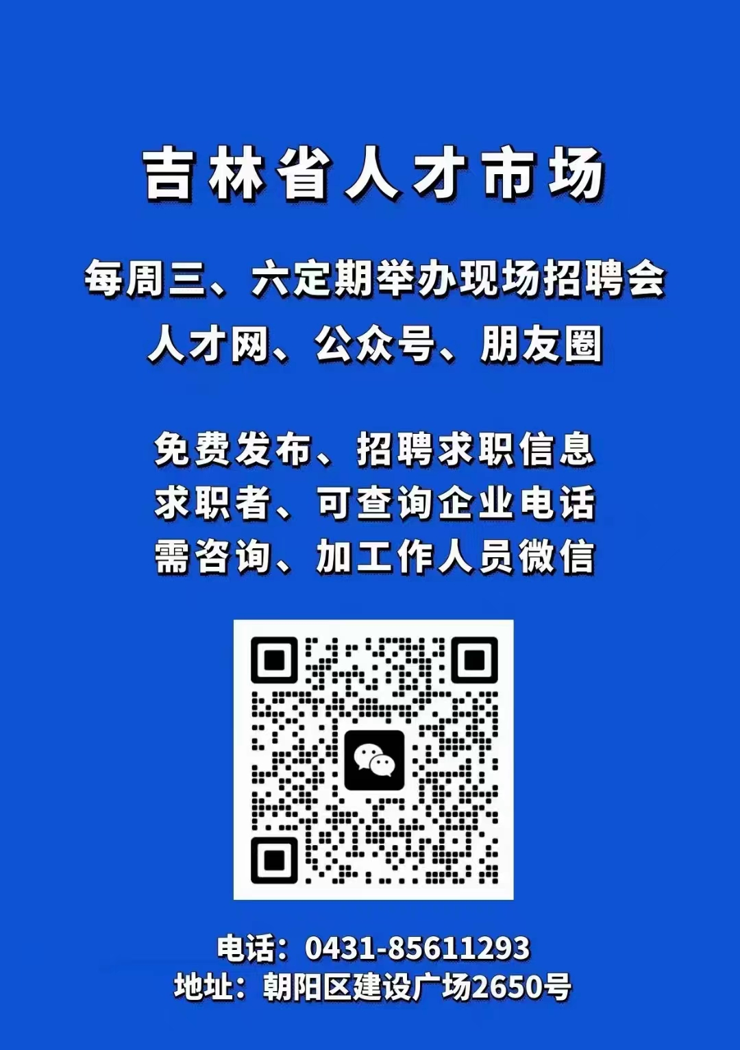 鸡西大商集团最新招聘动态，诚邀精英加盟共创辉煌