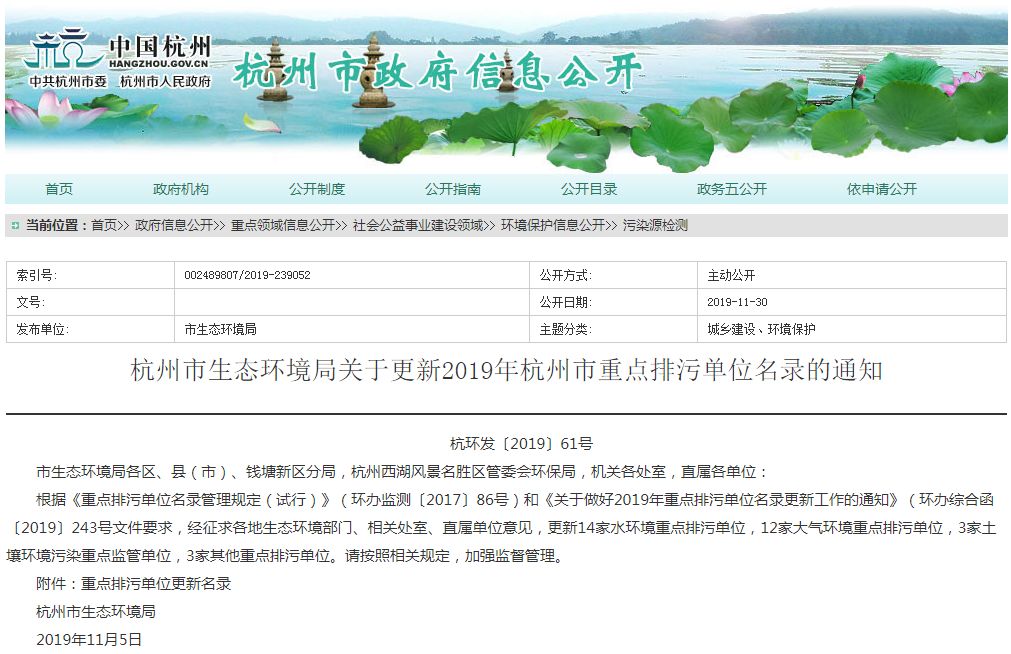 最新揭晓！上海地区局级领导干部名录公示更新一览