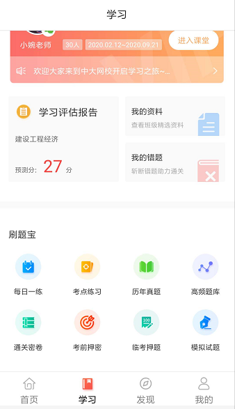 樱花控必备！樱宅APP全新升级版震撼来袭