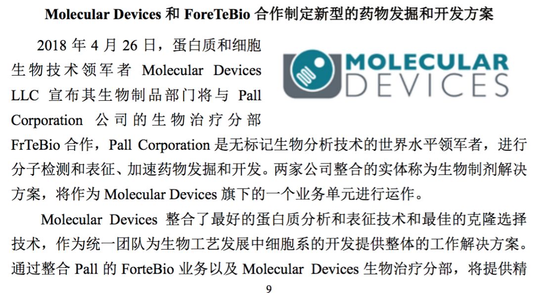 乔天明近期资讯速览