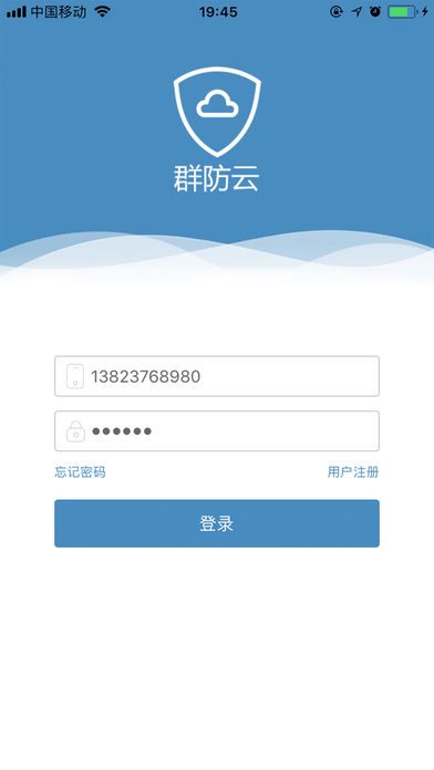 全新升级版群防云APP，立即下载体验智能防护新篇章