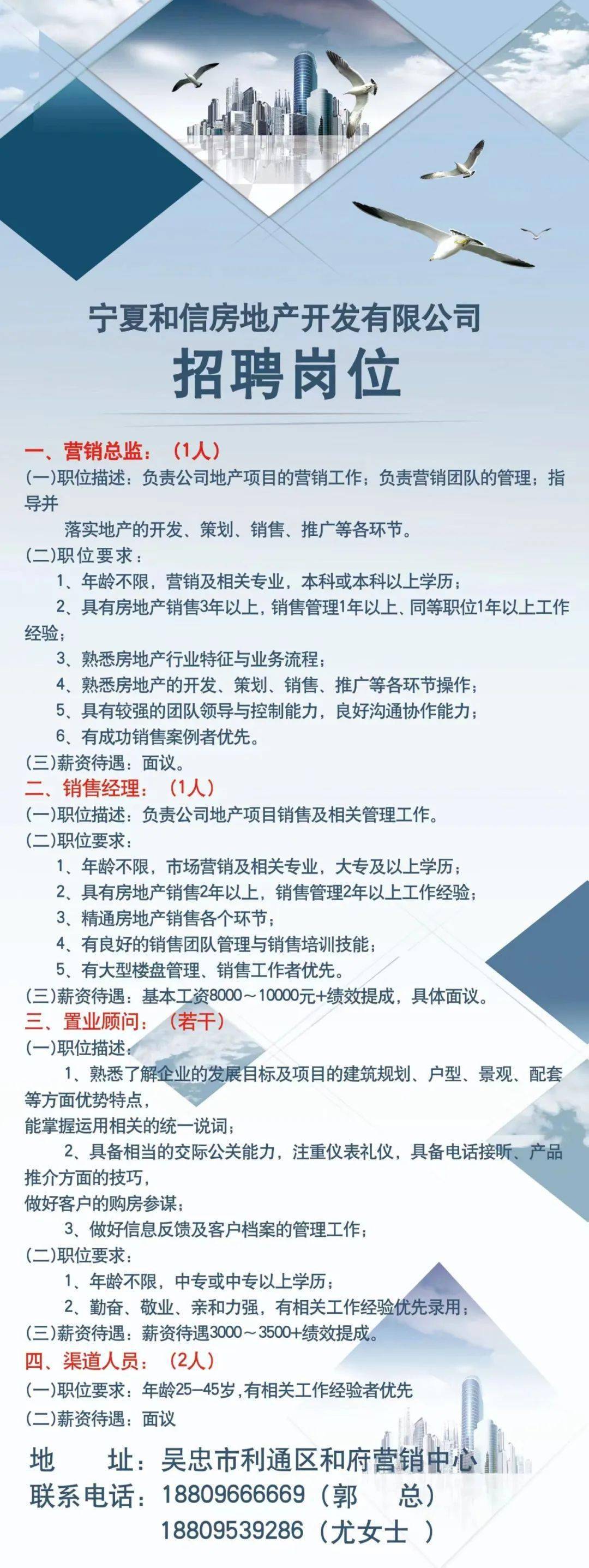 宁夏吴忠地区紧急招募中！最新职位空缺信息速览