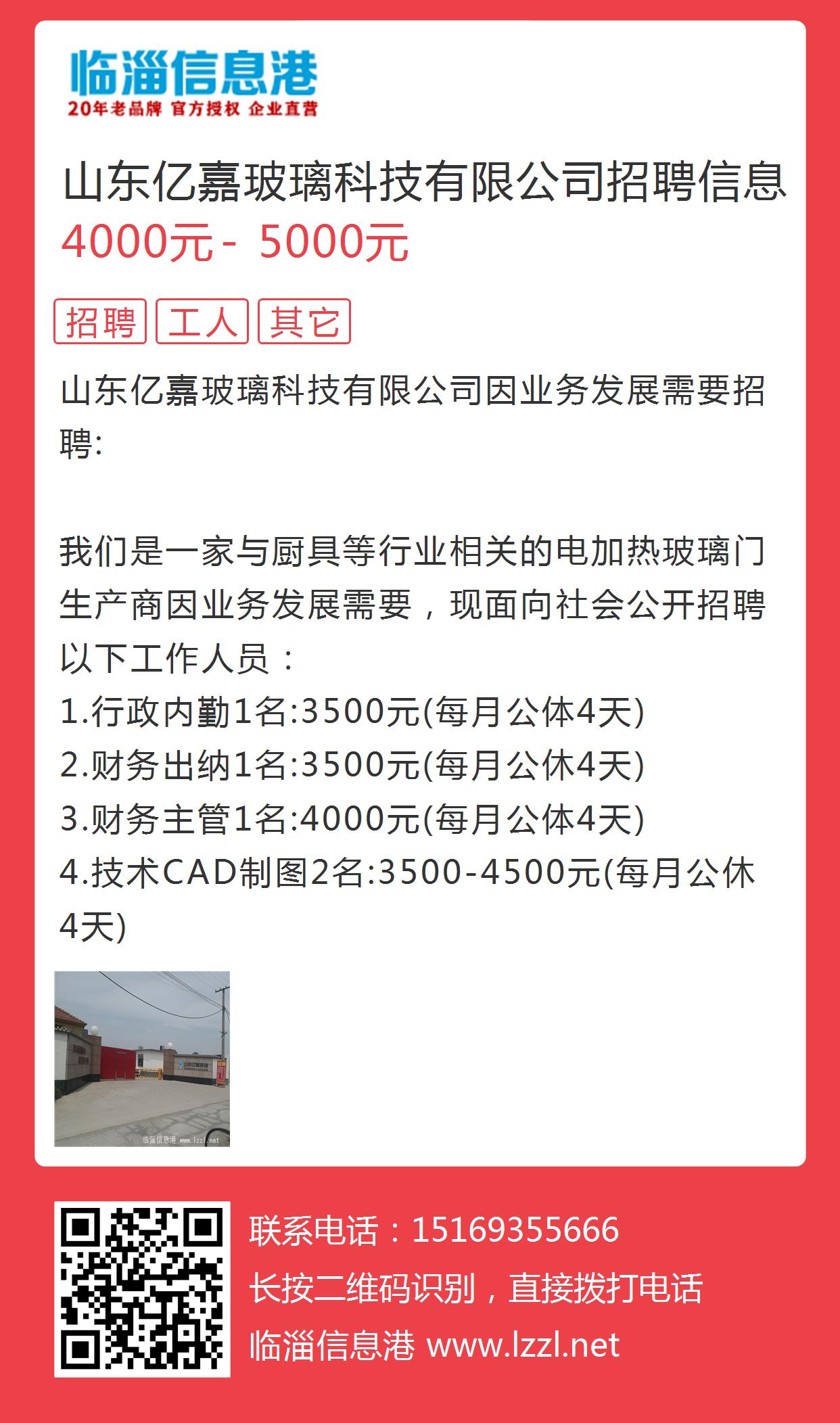 上蔡地区京东官方最新招聘资讯汇总，职位丰富，诚邀精英加入！