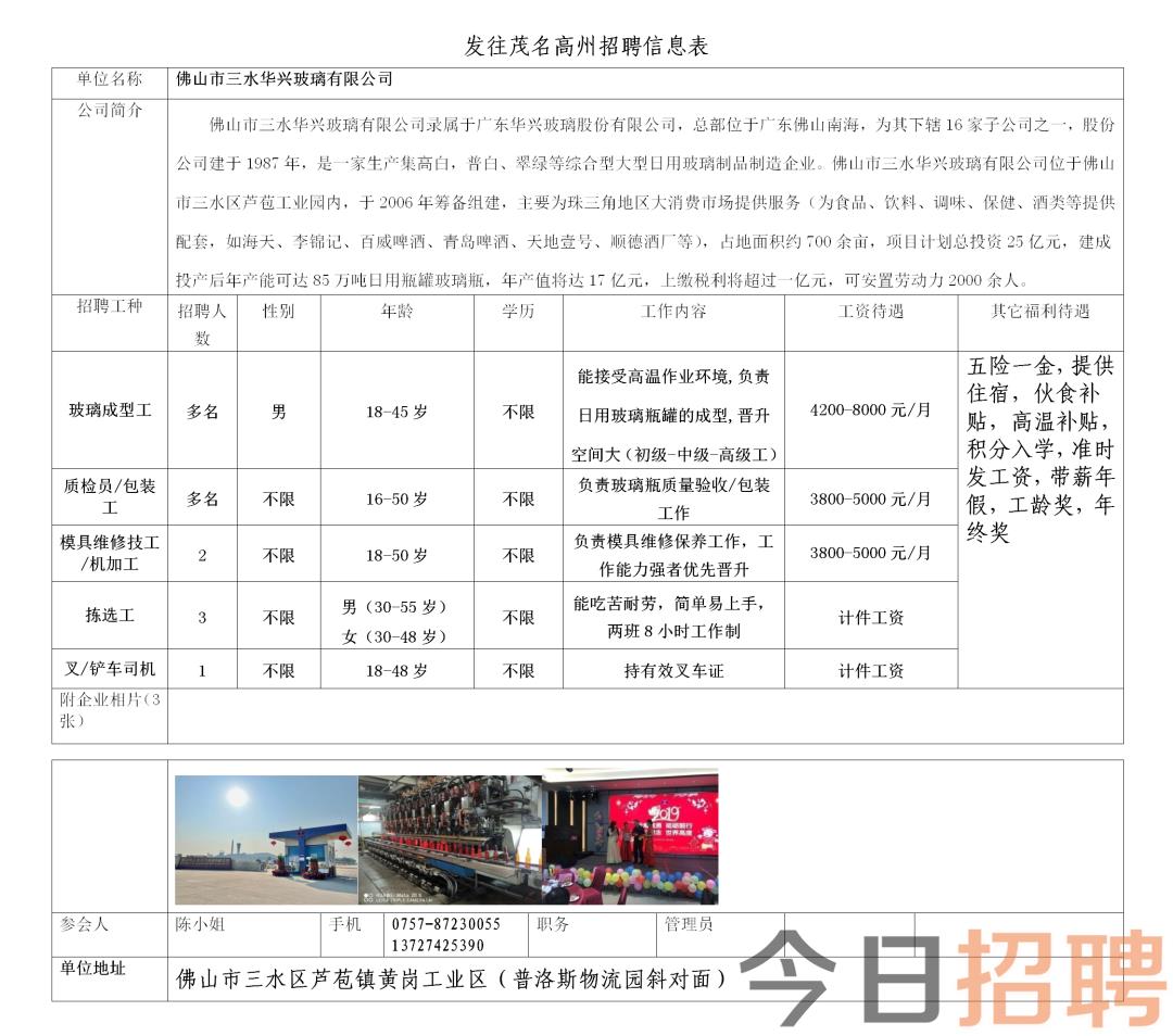 【新绛县】最新招聘资讯速递，火热招工岗位大盘点！